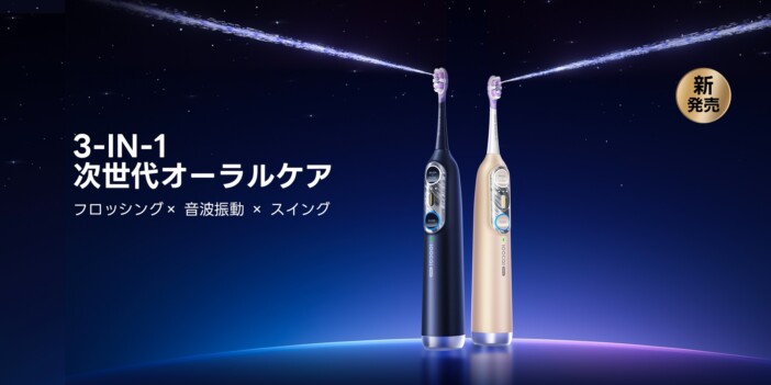 音波振動・ウォーターフロス・スイングが1台に　Soocasのオールインワン電動歯ブラシ『NEOS II Ultra』日本上陸