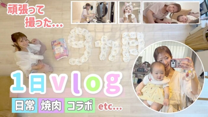 辻希美、育児と仕事をこなすリアルな1日を公開 朝から揚げ物をする姿に視聴者「尊敬」