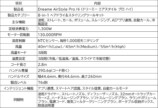 Dreameが美髪ケア新製品3種を発売の画像