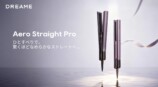 Dreameが美髪ケア新製品3種を発売の画像