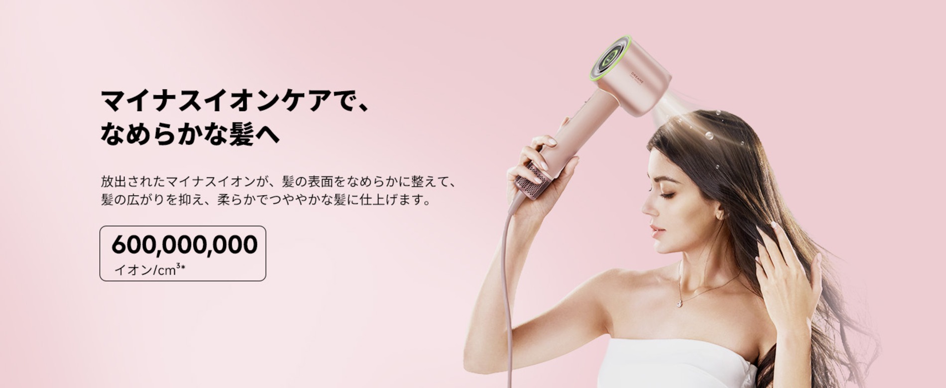 Dreameが美髪ケア新製品3種を発売の画像