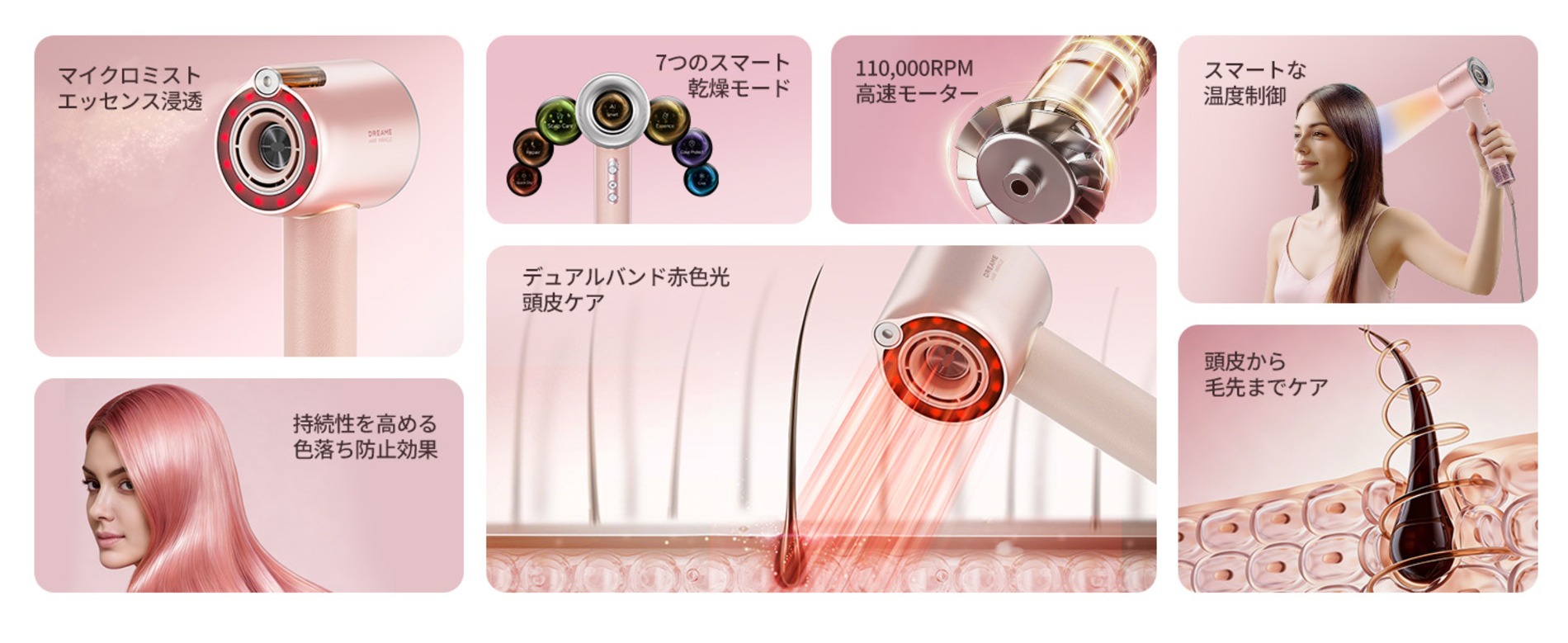 Dreameが美髪ケア新製品3種を発売の画像