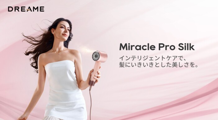 自宅でサロン級のスタイリングを叶える Dreameが8-in-1の『AirStyle Pro Hi』など美髪ケア新製品3種を投入