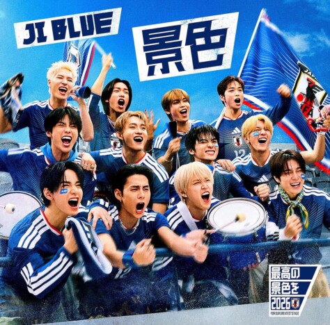 JI BLUE「景色」バイラルヒット ファンダムを超えた熱狂と共鳴、JO1の“開放感”とINIの“推進力”