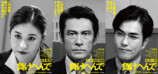 『負けへんで』内野聖陽主演で映画化の画像