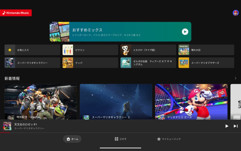 タブレットの使用画面