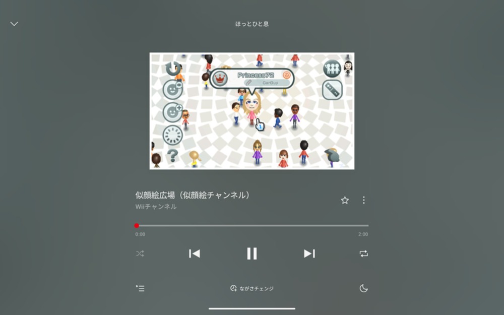 タブレットの使用画面