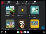 Android Autoの使用画面
