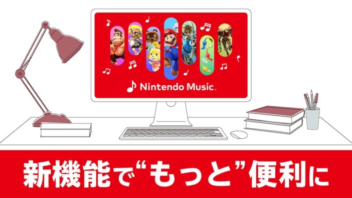 『Nintendo Music』がPC・タブレット・車内に対応 『マリオカート ワールド』の楽曲も配信