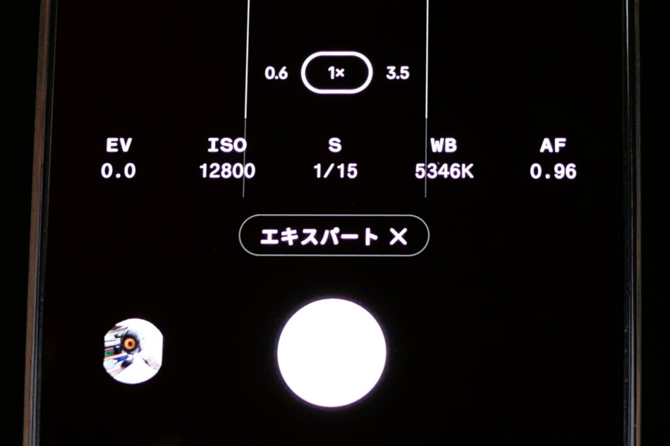 左から露出補正、撮影感度、シャッタースピード、ホワイトバランス、オートフォーカスの各調整項目。