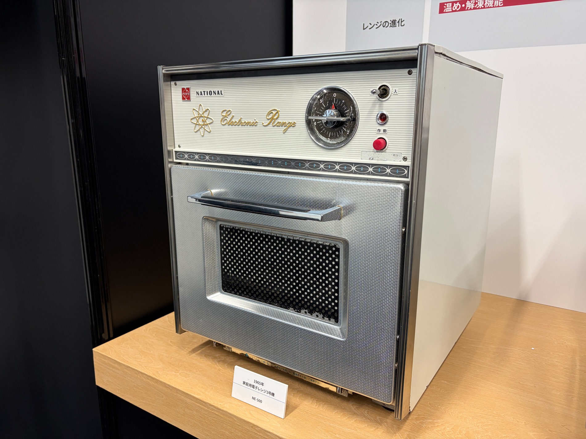 歴代製品