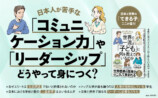 米名門大学が求める“18歳の人物像”とは？の画像