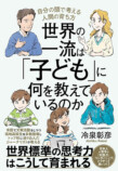 米名門大学が求める“18歳の人物像”とは？の画像