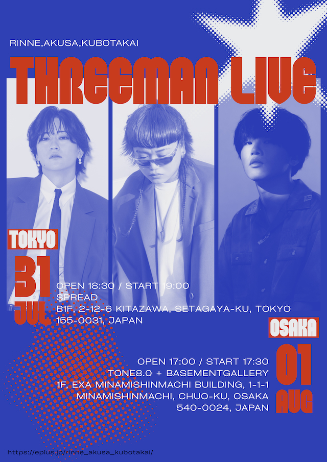 Rin音,Akusa,クボタカイ THREEMAN LIVE告知画像