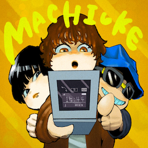 「マチウケ」