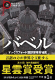 第57回星雲賞に宮澤伊織、クァン、レナルズの画像