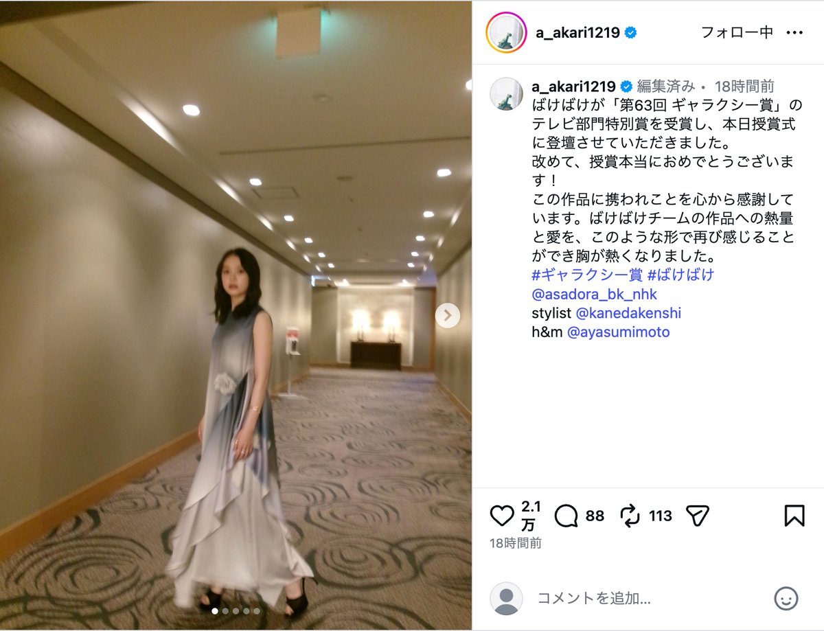 髙石あかり『ばけばけ』ギャラクシー賞受賞の画像
