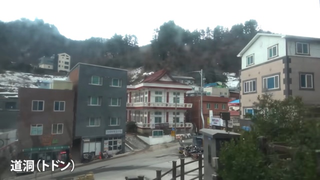 スーツが訪れた鬱陵島