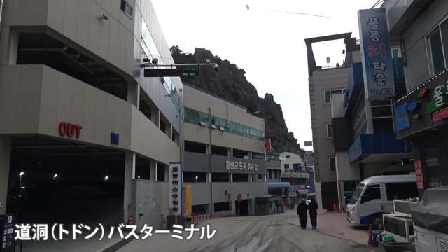 スーツが訪れた鬱陵島