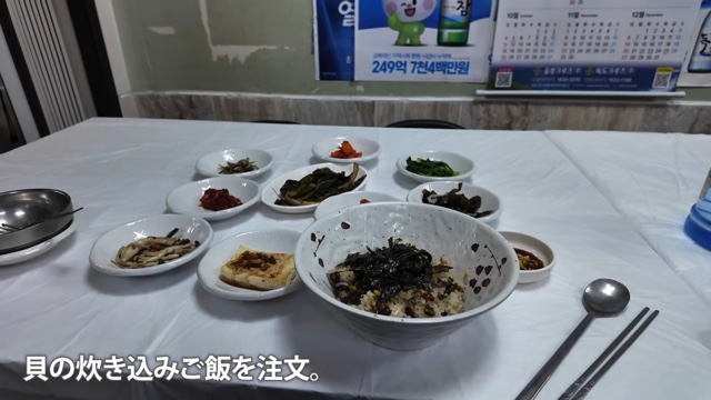 スーツが訪れた鬱陵島