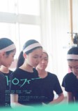 孫明雅監督作『トロフィー』本予告の画像