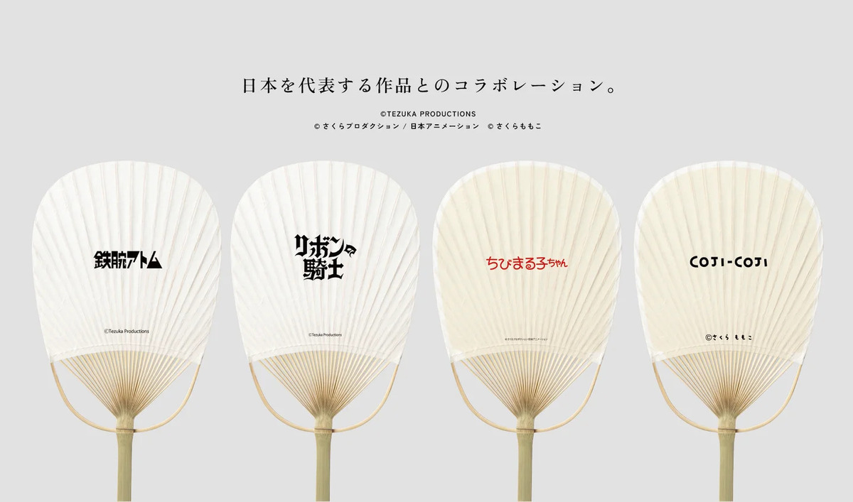 『鉄腕アトム』『コジコジ』ら丸亀うちわとコラボの画像