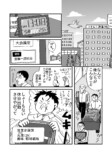 【漫画】休日出勤サボって野球観戦の画像