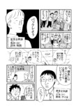 【漫画】休日出勤サボって野球観戦の画像
