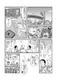 【漫画】休日出勤サボって野球観戦の画像