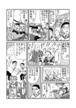 【漫画】休日出勤サボって野球観戦の画像
