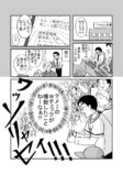 【漫画】休日出勤サボって野球観戦の画像