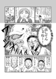 【漫画】休日出勤サボって野球観戦の画像