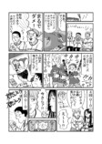 【漫画】休日出勤サボって野球観戦の画像