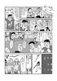 【漫画】休日出勤サボって野球観戦の画像