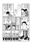 【漫画】休日出勤サボって野球観戦の画像