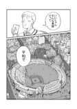 【漫画】休日出勤サボって野球観戦の画像
