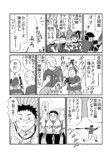 【漫画】休日出勤サボって野球観戦の画像