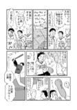 【漫画】休日出勤サボって野球観戦の画像
