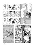 【漫画】休日出勤サボって野球観戦の画像