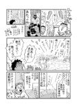 【漫画】休日出勤サボって野球観戦の画像