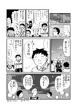 【漫画】休日出勤サボって野球観戦の画像