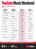『YouTube Music Weekend』タイムテーブル