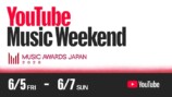 『YouTube Music Weekend』告知画像