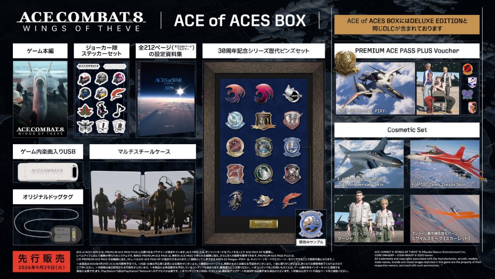 ACE of ACES BOX