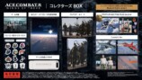 コレクターズ BOX