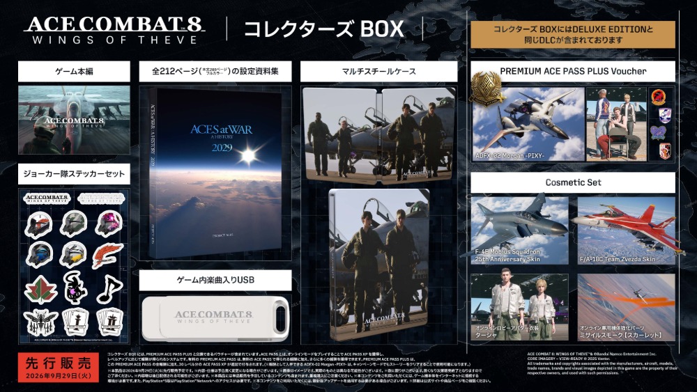 コレクターズ BOX