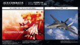 パッケージ版早期購入特典/ダウンロード版プレオーダー特典