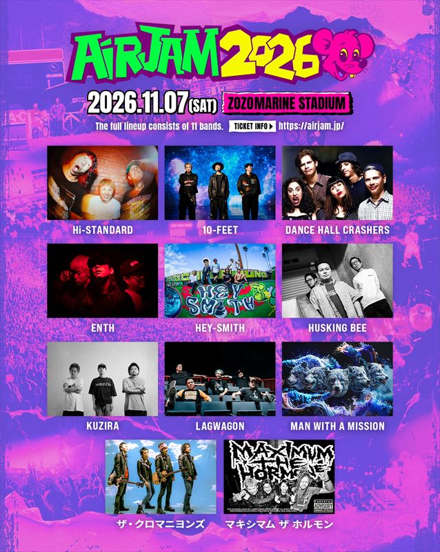 『AIR JAM 2026』全ラインナップ