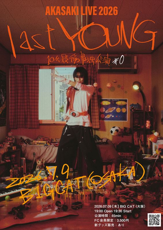 『last YOUNG #0』ビジュアル