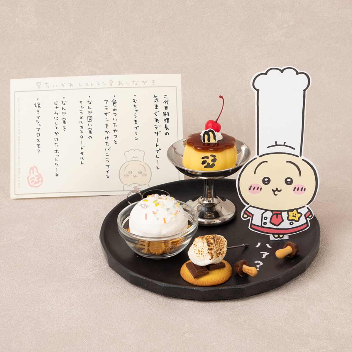 「ちいかわレストラン」沖縄に限定かき氷の画像